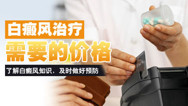 初期面部白癜风症状有哪些
