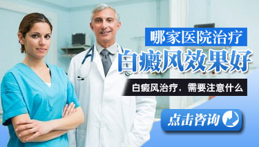 局部治疗白癜风的方法有哪些