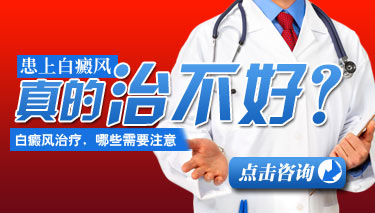 白癜风的形成与黑色素细胞自毁有关系吗