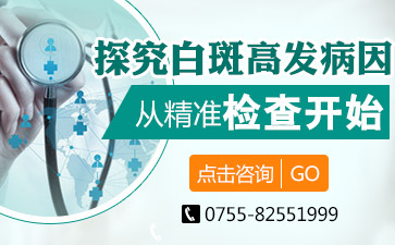 深圳白癜风医院讲解青少年的白斑的原因有哪些