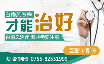 深圳宝安区白癜风研究医院白斑患者日常有哪些问题需要注意