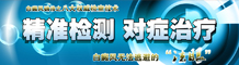 白癜风诊断专题