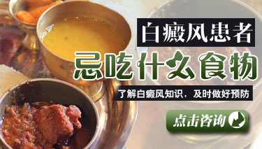 白癜风能治好吗