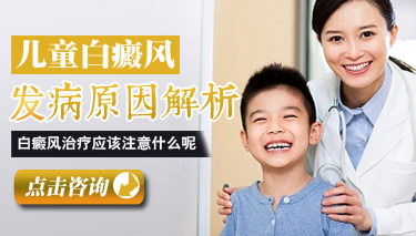 早期治疗白癜风的方法有哪些
